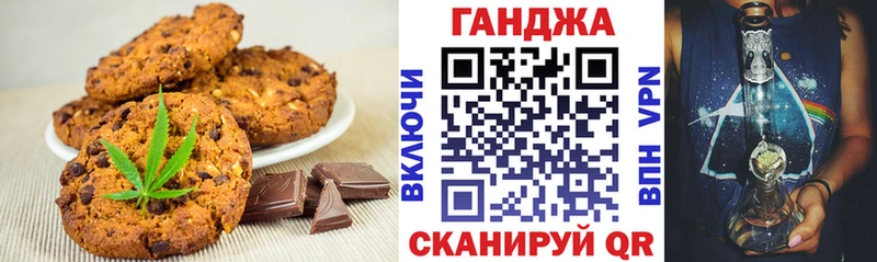 Печенье с ТГК марихуана  Купить  Арамиль 
