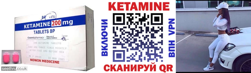 Кетамин ketamine Купить где Арамиль