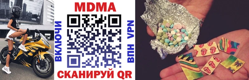 МДМА VHQ  Купить  Арамиль 